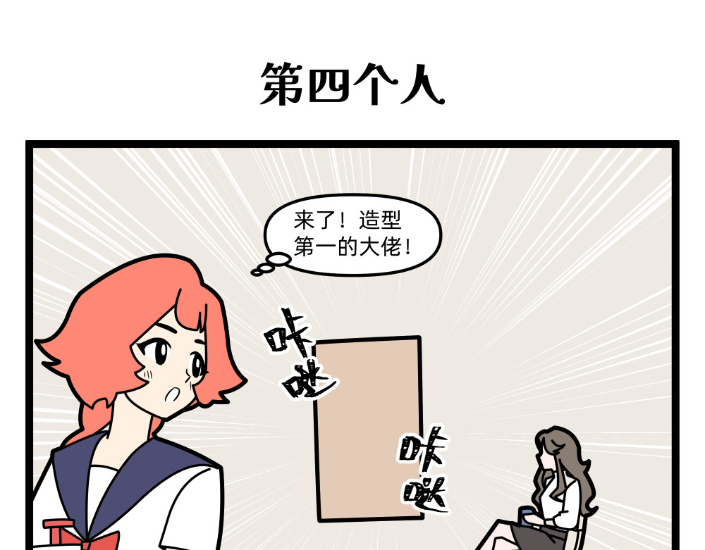 美院601 01 一切的开始 第26页