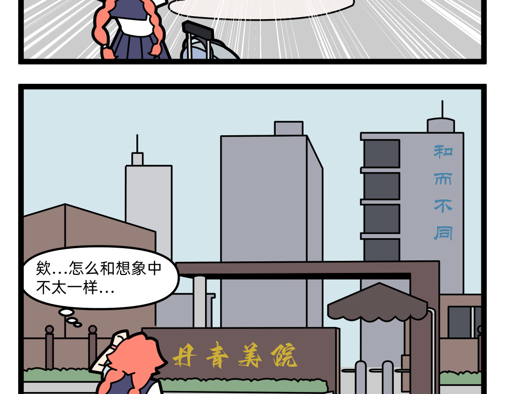 美院601 第4页