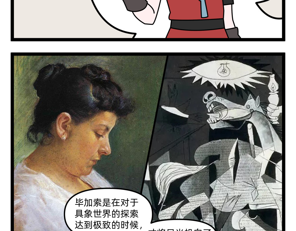 美院601 01 一切的开始 第33页