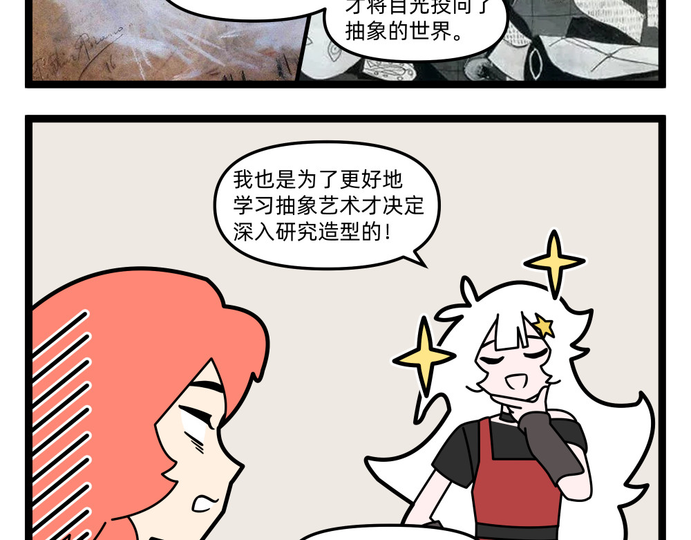 美院601 01 一切的开始 第34页