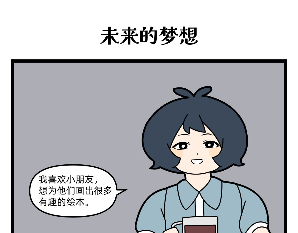 美院601 01 一切的开始 第36页