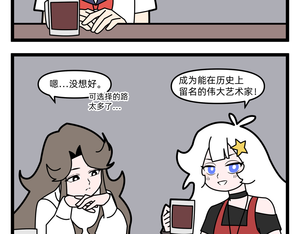 美院601 01 一切的开始 第38页
