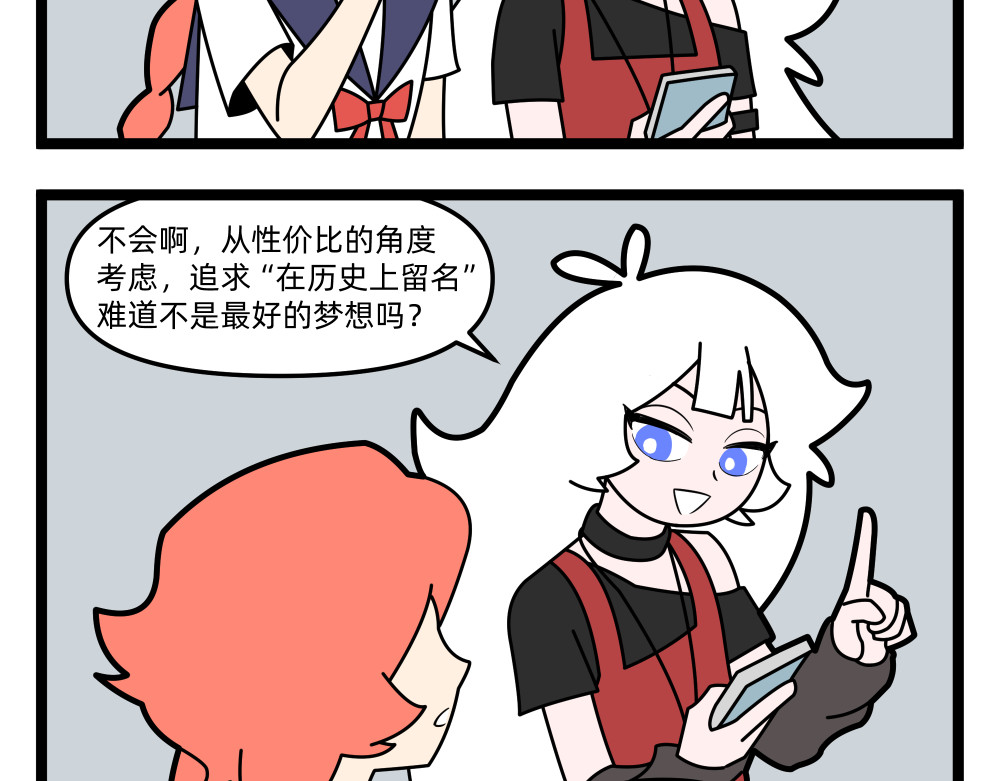 美院601 02 梦想的性价比 第2页