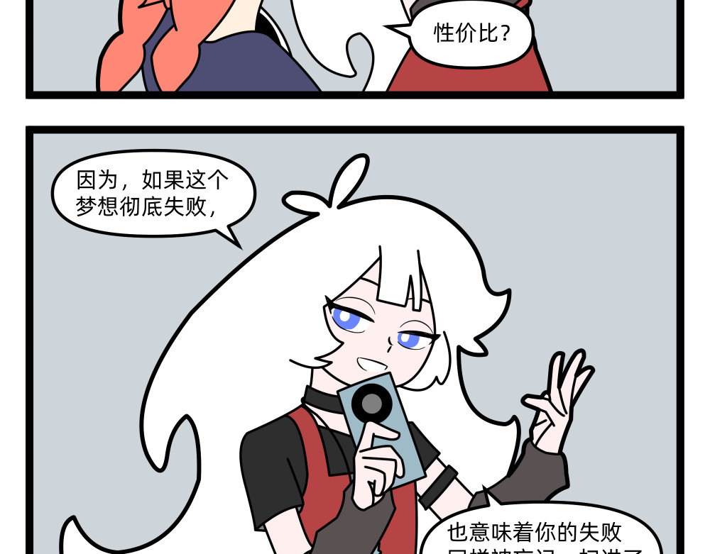 美院601 02 梦想的性价比 第3页