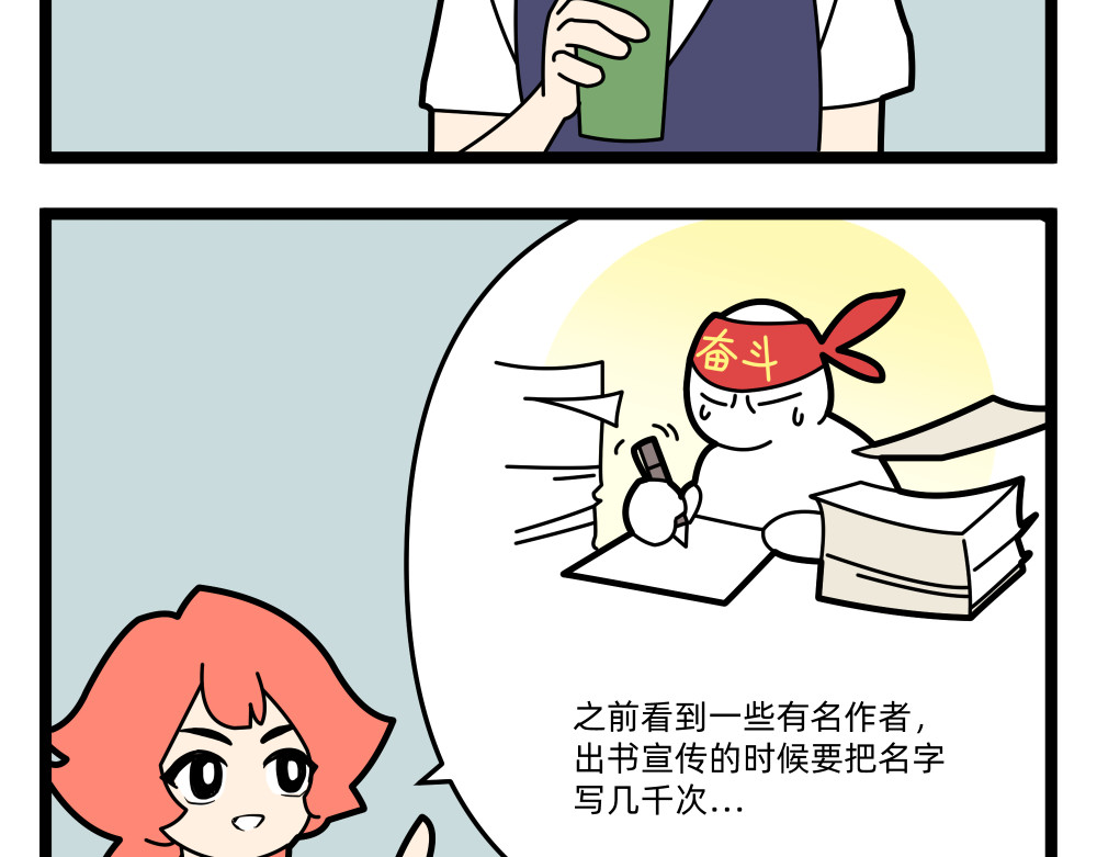 美院601 04 名字的由来 第2页