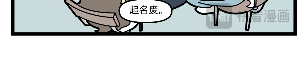 美院601 04 名字的由来 第5页