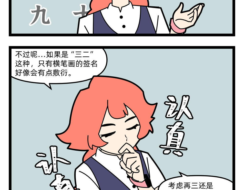 美院601 04 名字的由来 第7页
