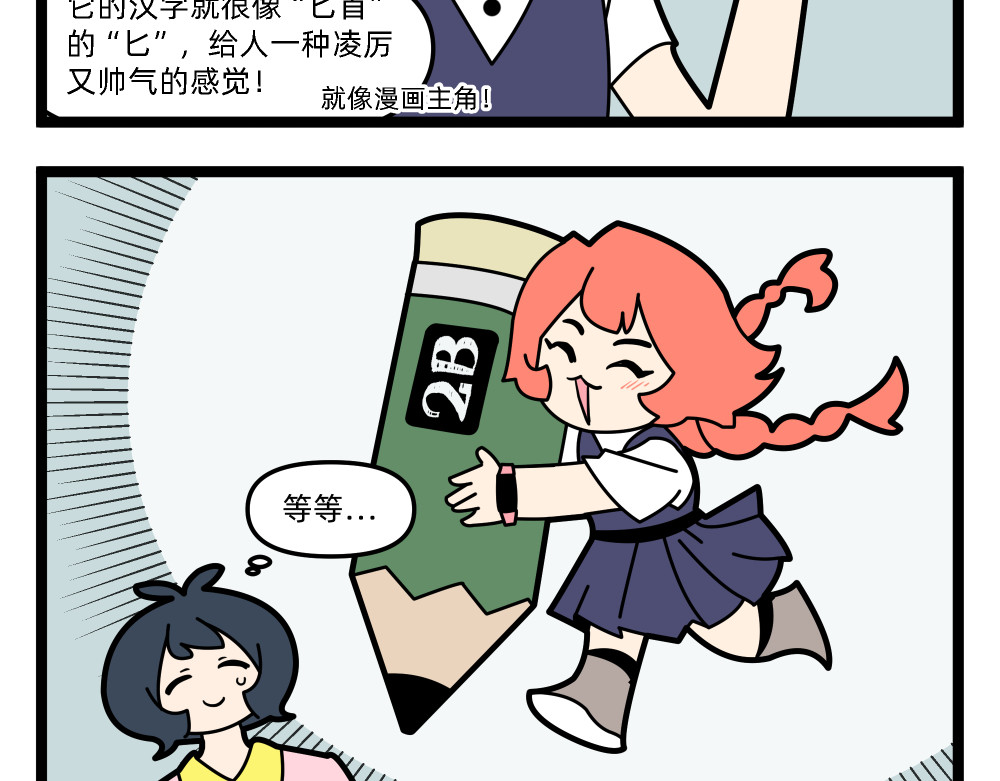 美院601 04 名字的由来 第9页