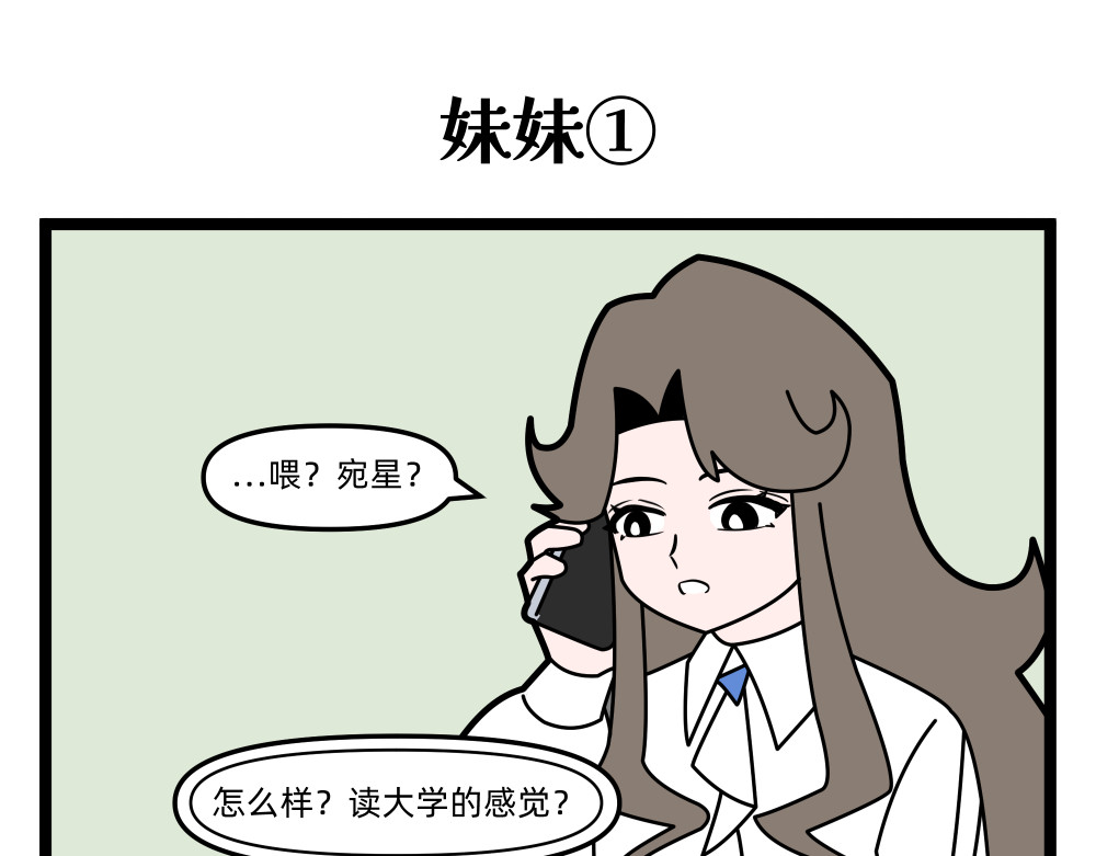 美院601 03 妹妹 第1页