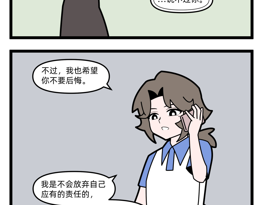 美院601 03 妹妹 第17页
