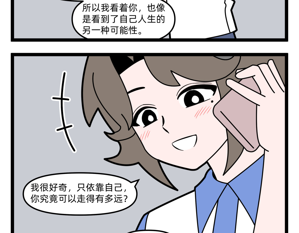 美院601 03 妹妹 第18页