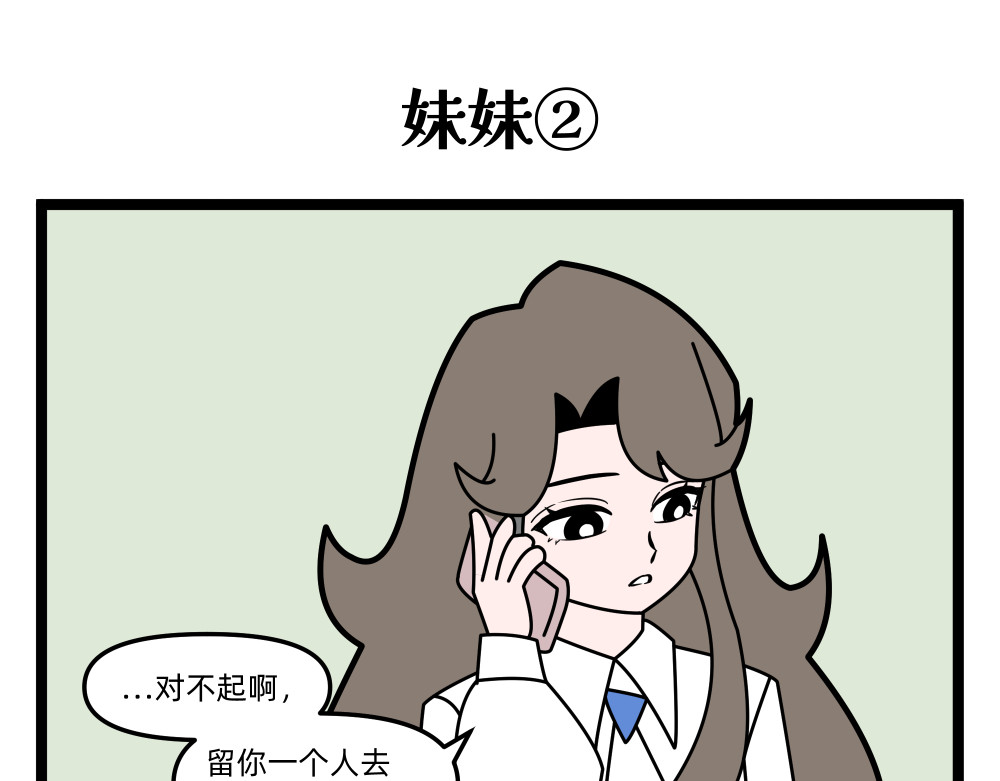 美院601 03 妹妹 第6页