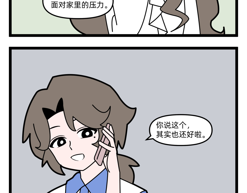 美院601 03 妹妹 第7页