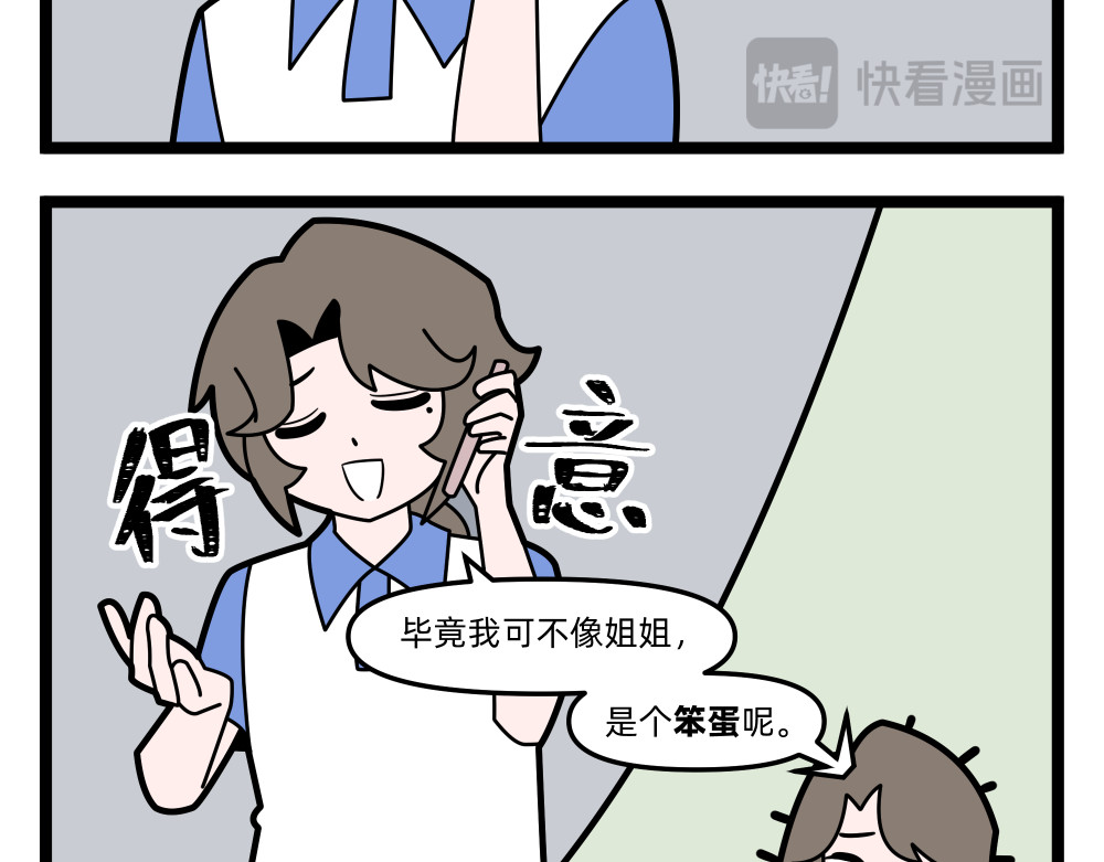 美院601 03 妹妹 第8页