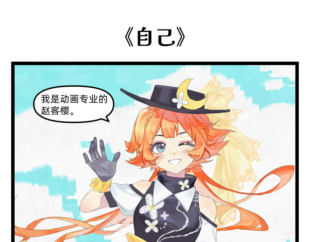 美院601 05 开学作业① 第1页