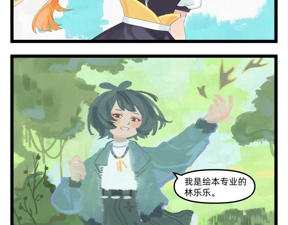美院601 05 开学作业① 第2页