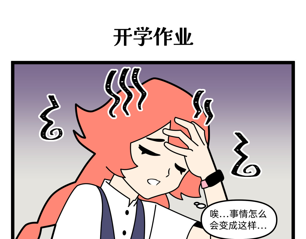 美院601 05 开学作业① 第11页