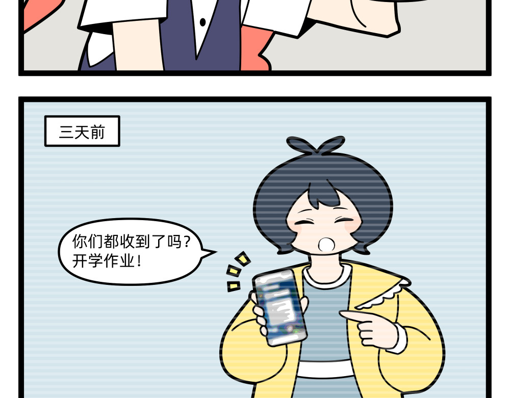 美院601 05 开学作业① 第12页