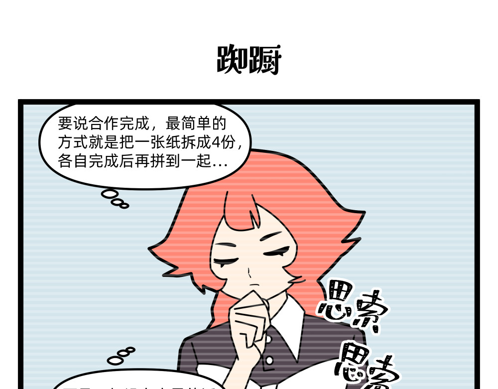 美院601 05 开学作业① 第16页