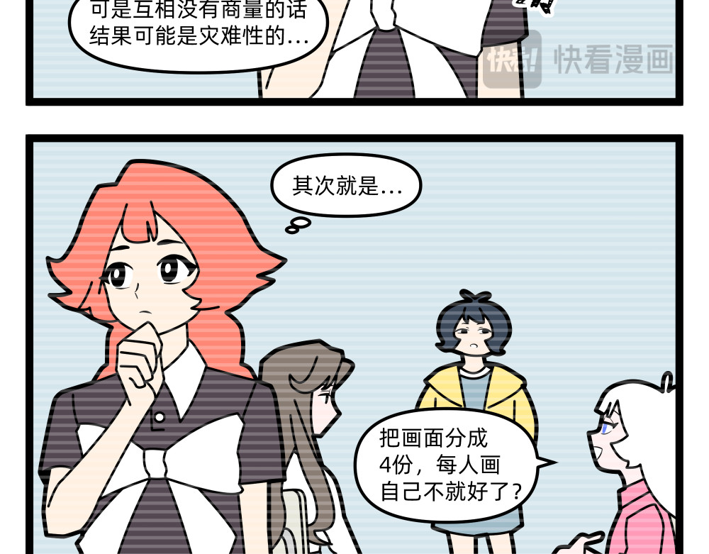 美院601 05 开学作业① 第17页