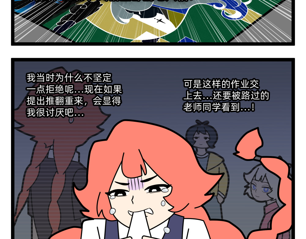 美院601 05 开学作业① 第22页