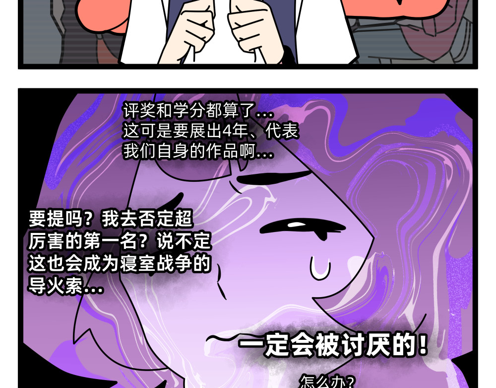 美院601 05 开学作业① 第23页