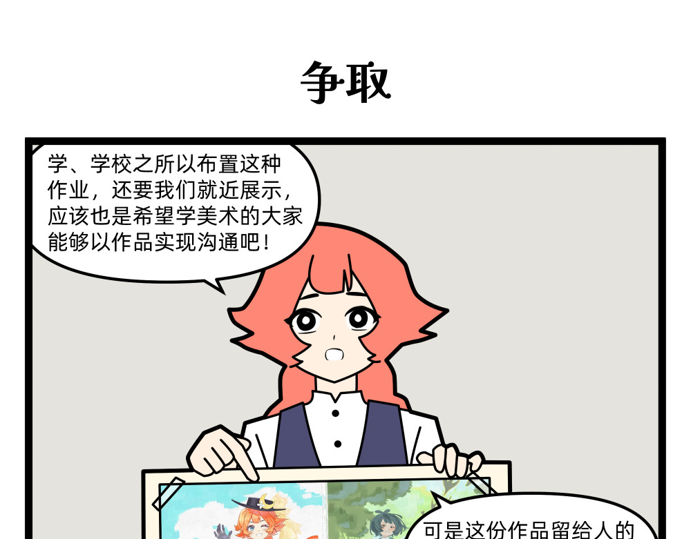 美院601 05 开学作业① 第31页