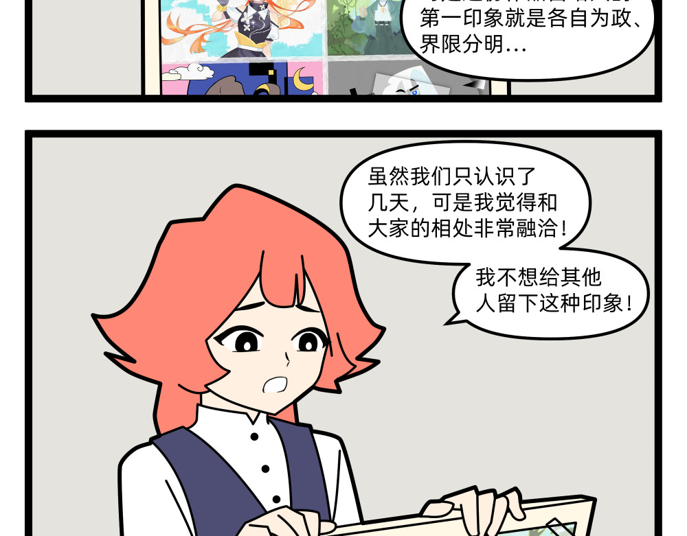 美院601 05 开学作业① 第32页