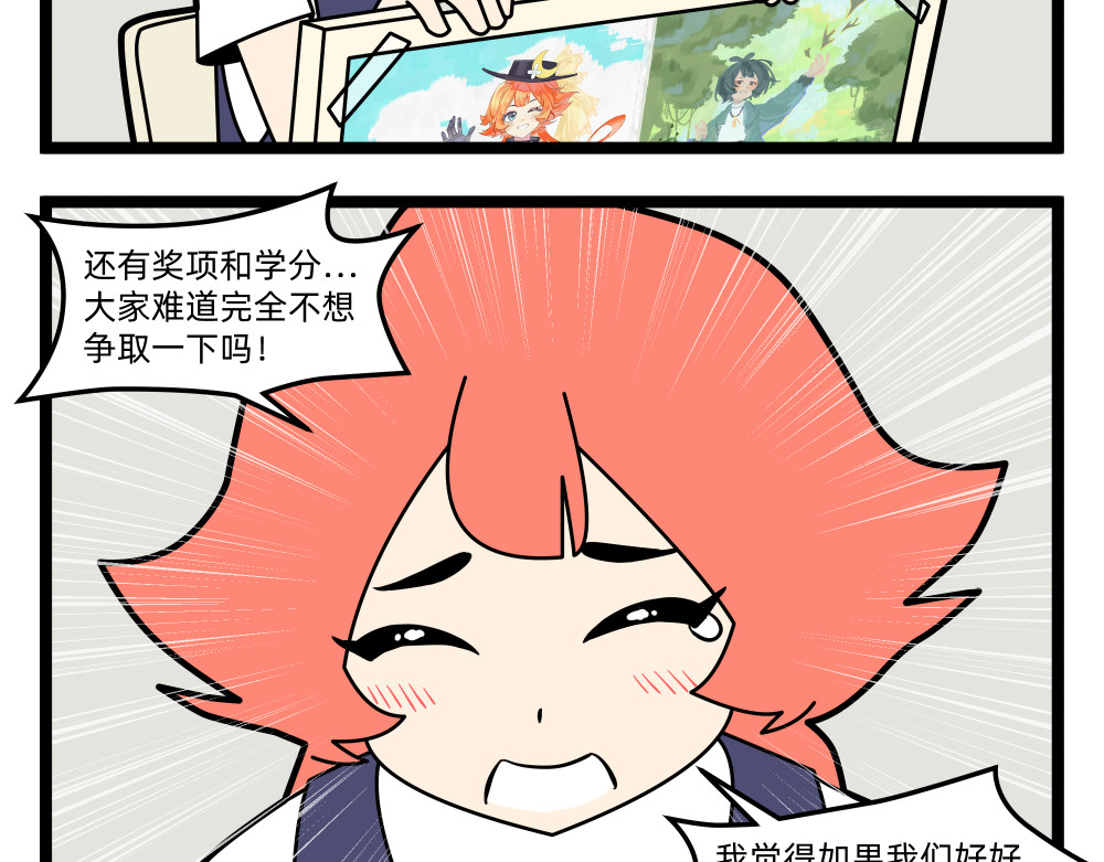美院601 05 开学作业① 第33页