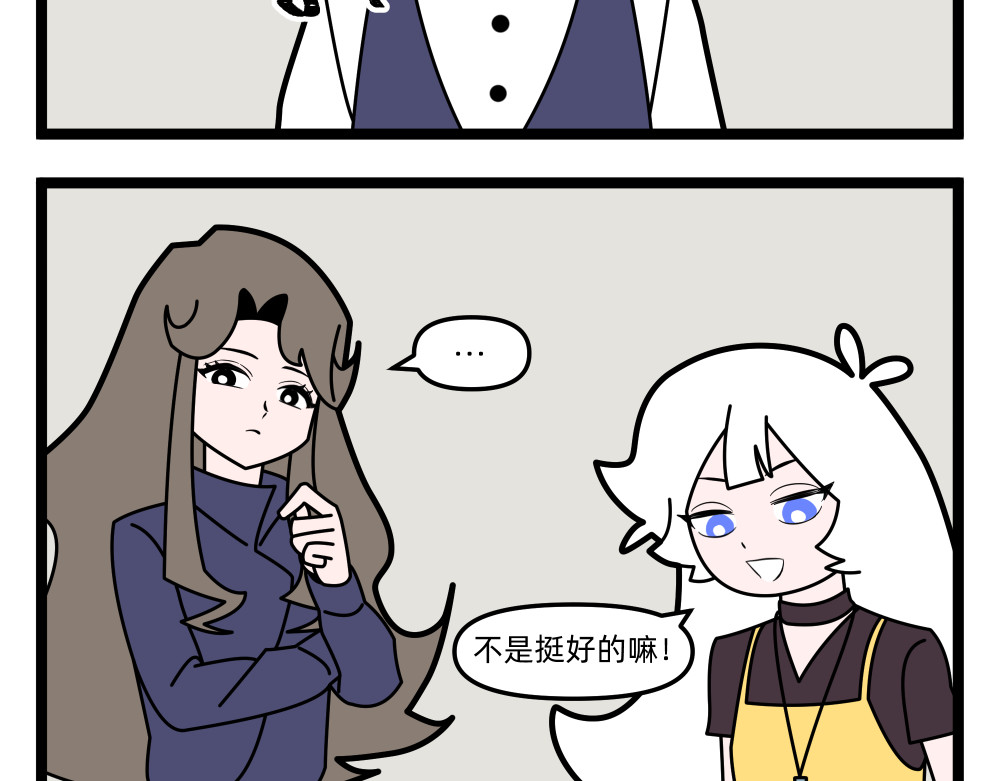 美院601 05 开学作业① 第8页
