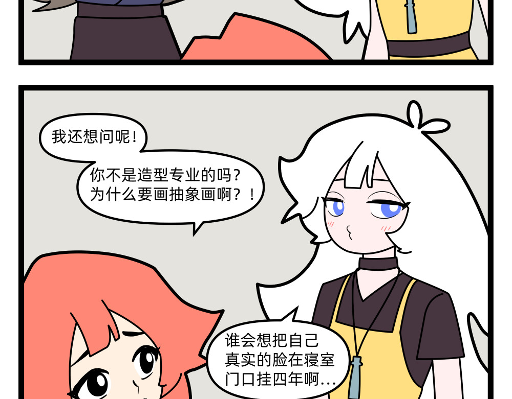 美院601 05 开学作业① 第9页