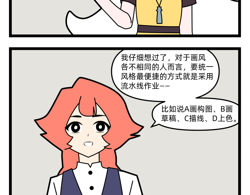 美院601 06 开学作业② 第2页