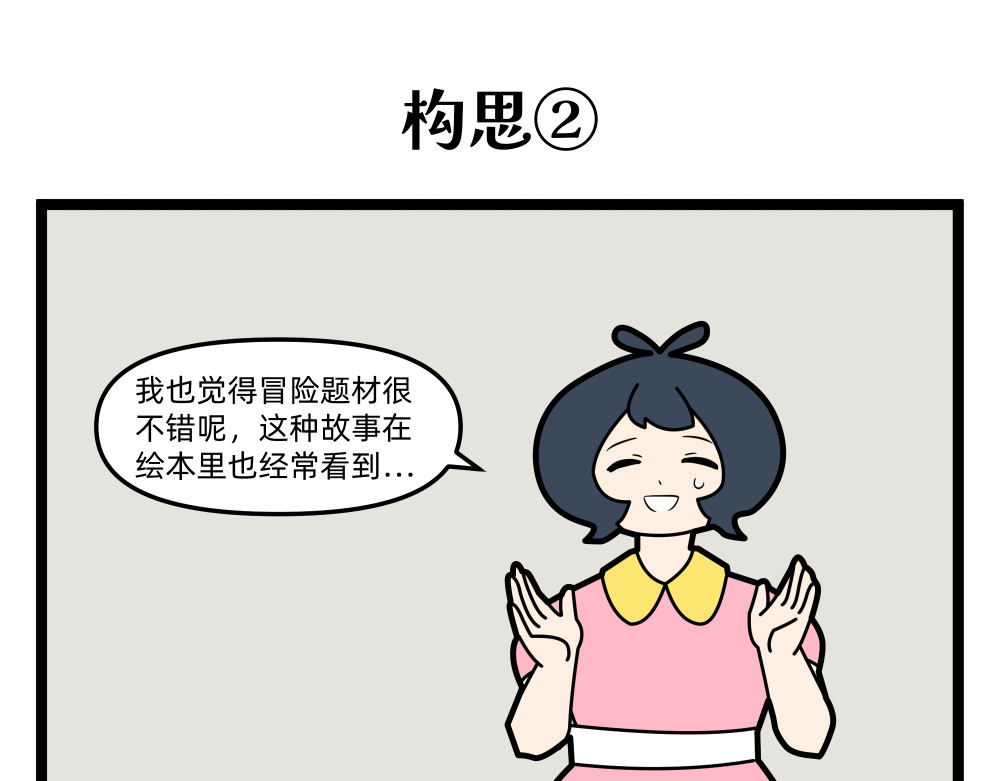 美院601 06 开学作业② 第11页