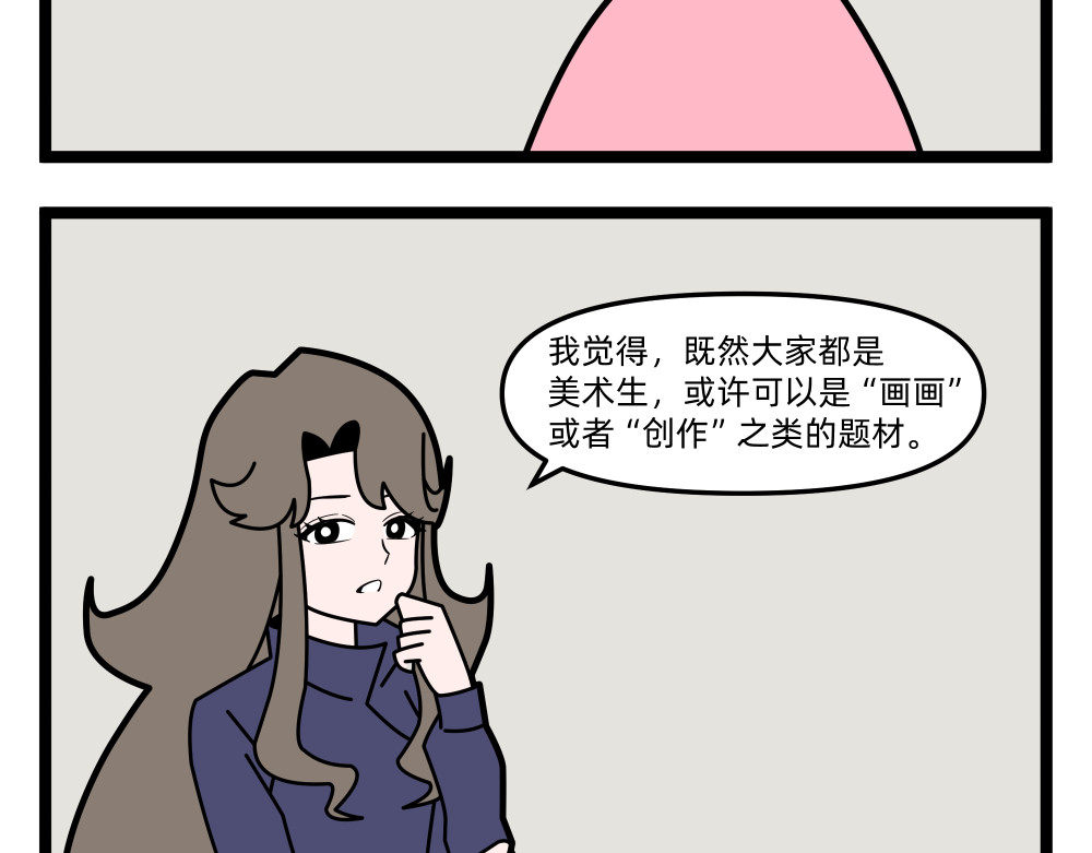 美院601 06 开学作业② 第12页