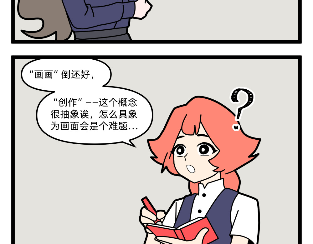 美院601 06 开学作业② 第13页