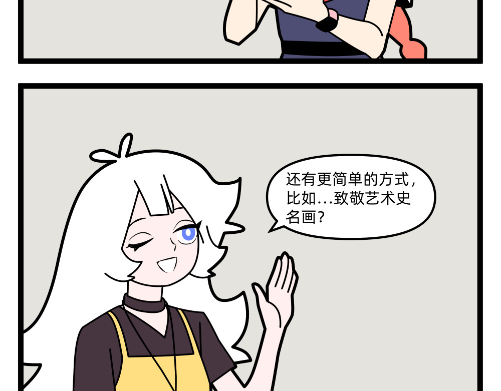 美院601 06 开学作业② 第14页
