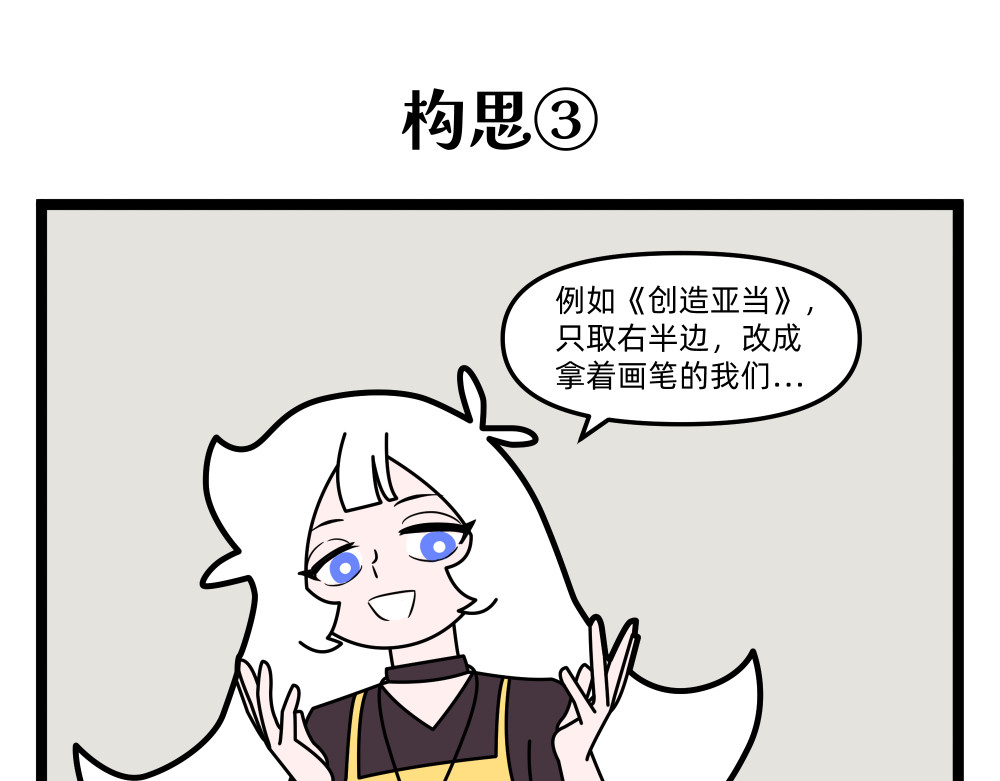 美院601 06 开学作业② 第16页