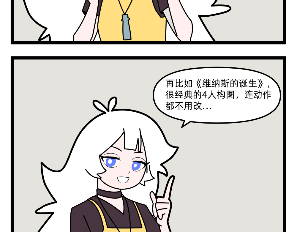 美院601 06 开学作业② 第17页