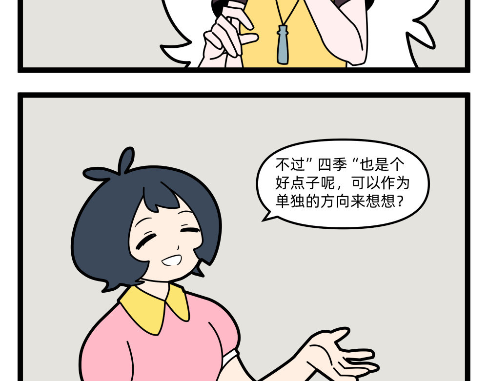 美院601 06 开学作业② 第27页