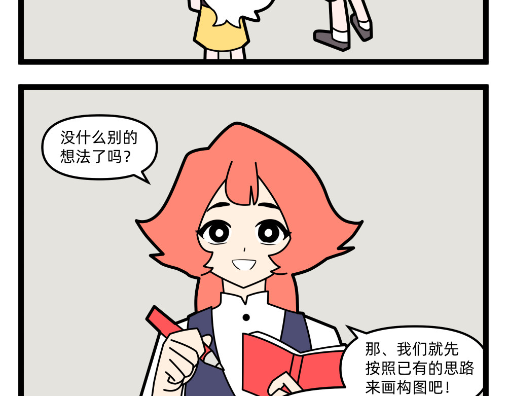 美院601 06 开学作业② 第29页
