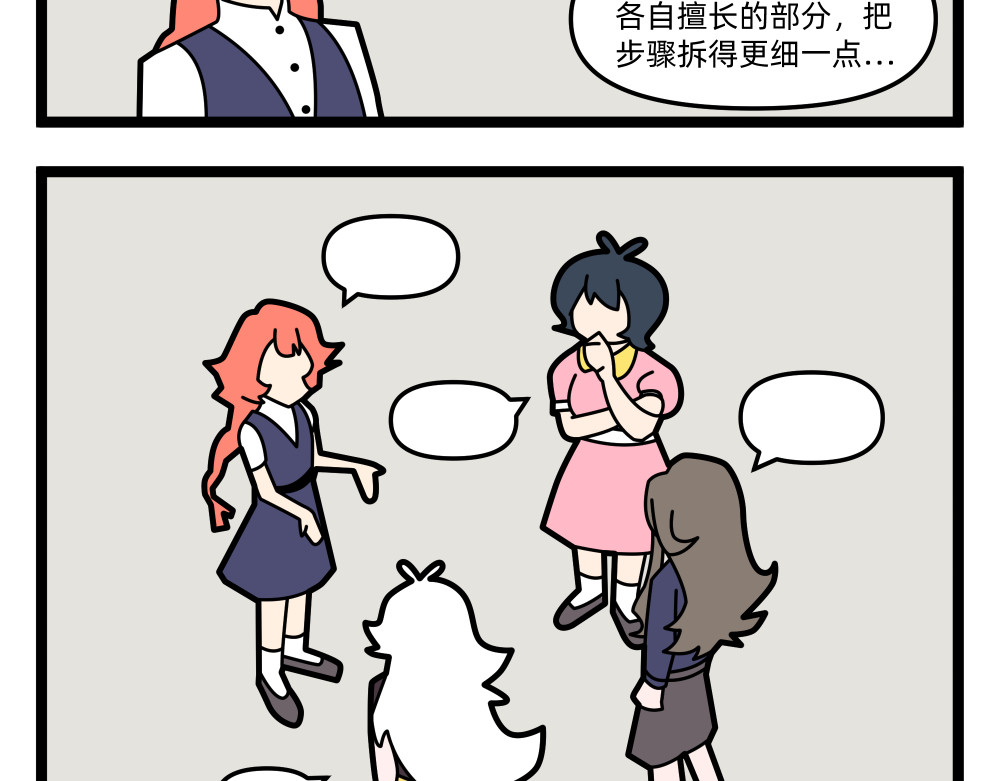 美院601 06 开学作业② 第4页