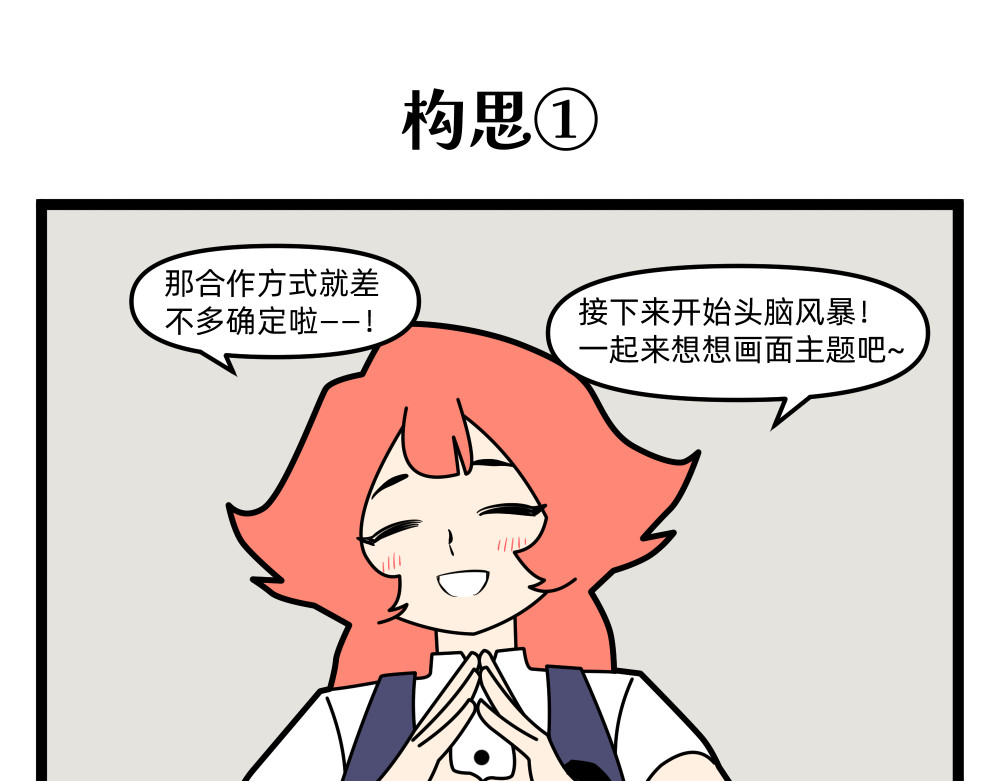 美院601 06 开学作业② 第6页