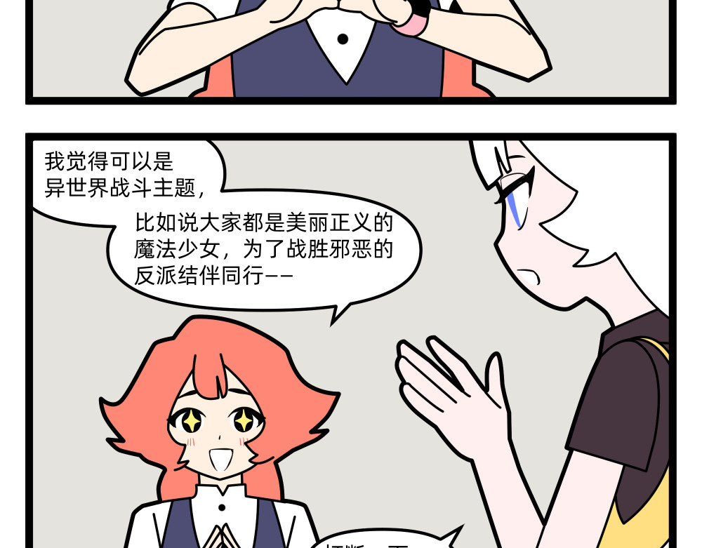 美院601 06 开学作业② 第7页