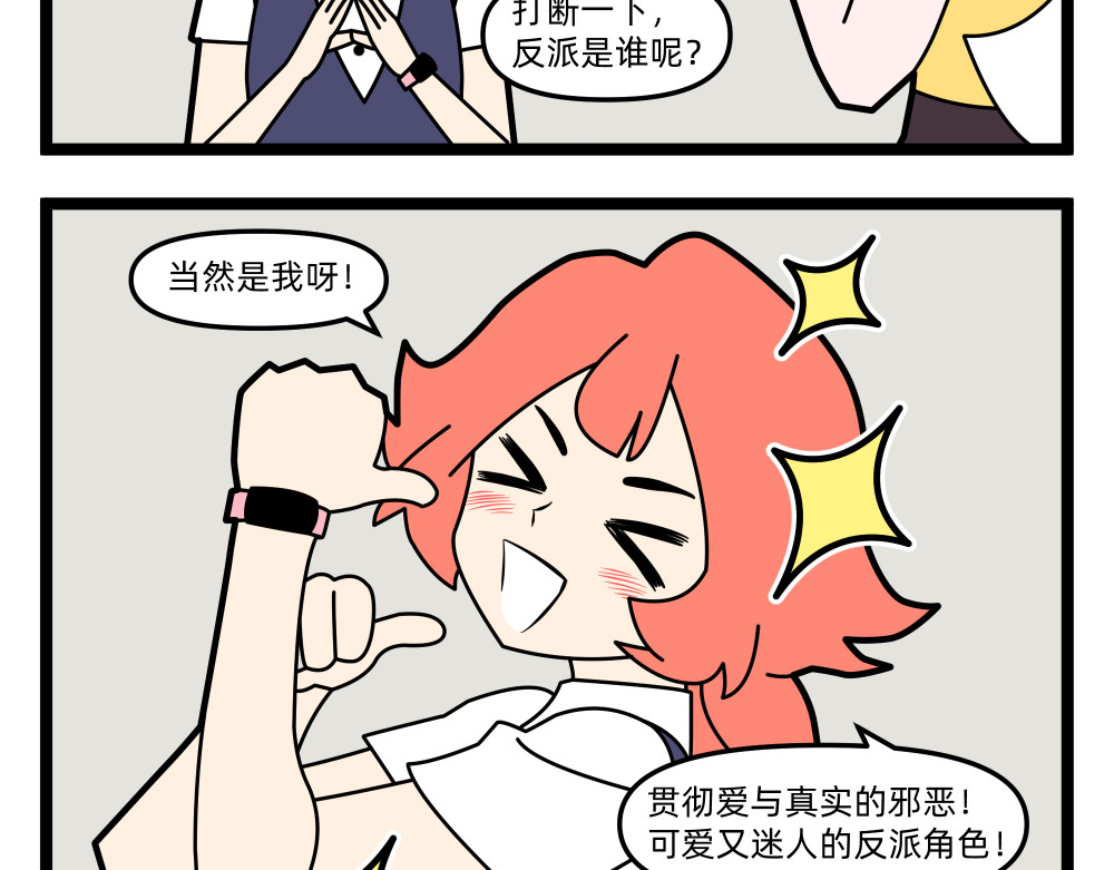 美院601 06 开学作业② 第8页
