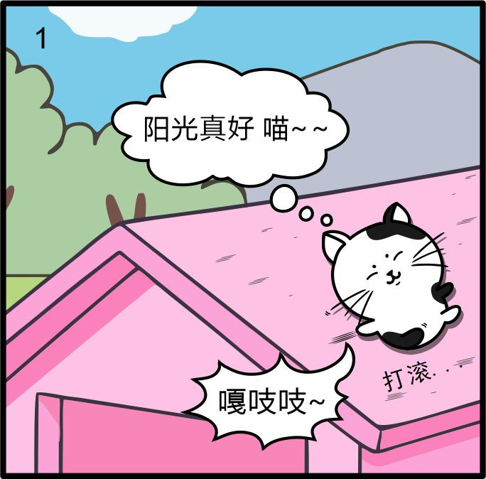 小不点日记 第五章 修指甲的米儿和幸运的福崽 第1页