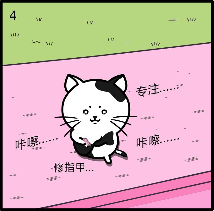 小不点日记 第五章 修指甲的米儿和幸运的福崽 第4页