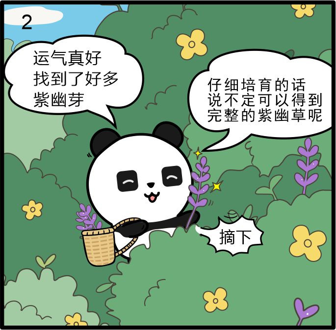 小不点日记 第五章 修指甲的米儿和幸运的福崽 第8页