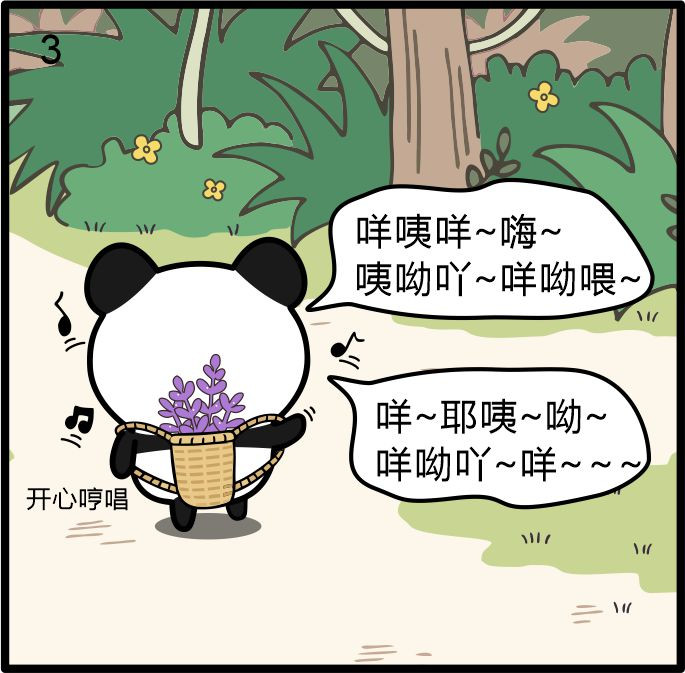 小不点日记 第五章 修指甲的米儿和幸运的福崽 第9页