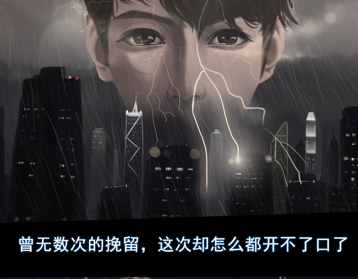 无以名状 第一集 1无以名的诞生 第11页