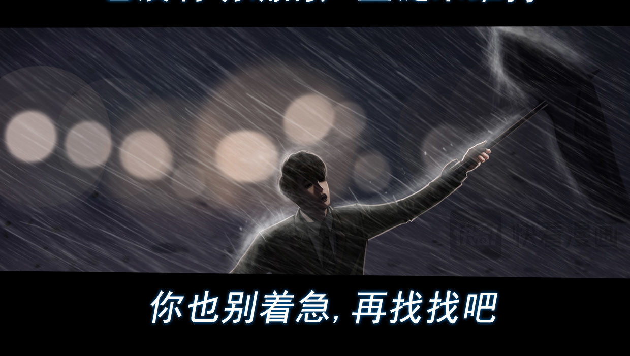 无以名状 第一集 1无以名的诞生 第14页